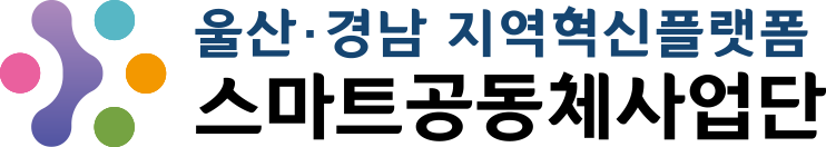 스마트공동체사업단 로고